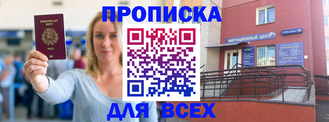 временная регистрация гарантия в Ростовской области