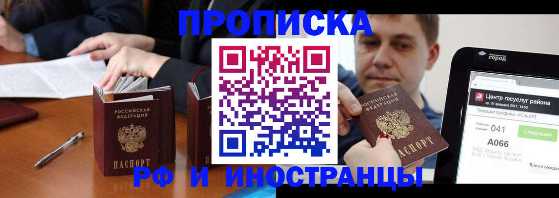 временная регистрация поиск в Ростовской области