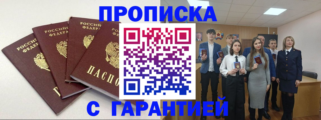 временная регистрация гарантия в Ростовской области
