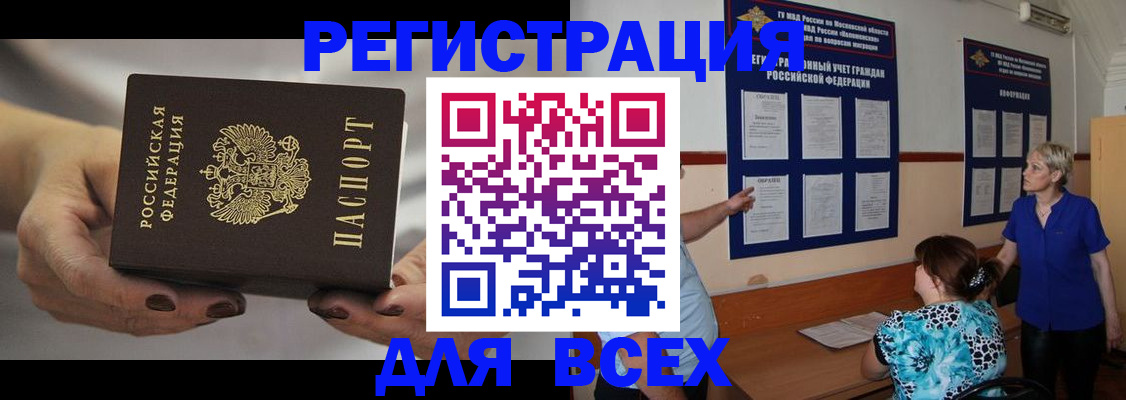 миграционный учет в Ростовской области