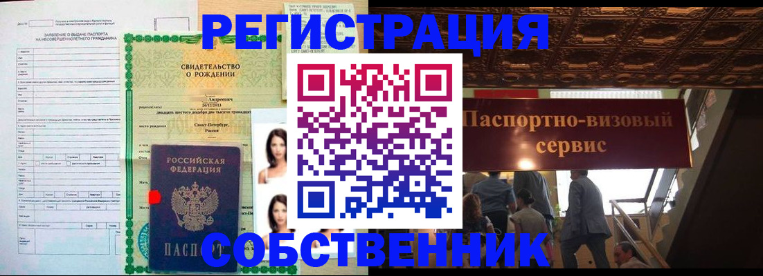 временная регистрация для всех в Ростовской области